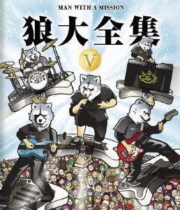 MAN WITH A MISSION/狼大全集 V