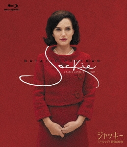 ジャッキー ファーストレディ 最後の使命