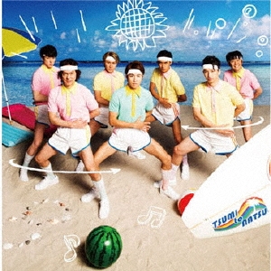 罪と夏 ［CD+DVD］＜初回限定盤B＞