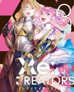 Re:CREATORS 3 ［Blu-ray Disc+CD］＜完全生産限定版＞