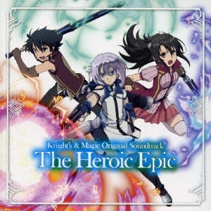 TVアニメ『ナイツ&マジック』オリジナルサウンドトラック The Heroic Epic