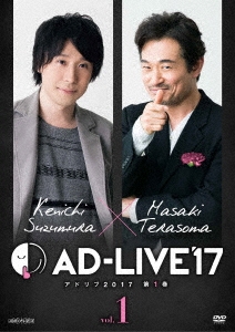 鈴村健一/「AD-LIVE 2017」第1巻(鈴村健一×てらそままさき)