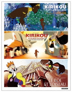 「キリクと魔女」「キリクと魔女2」「王と鳥」フランス・アニメーションBlu-ray BOX