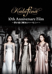 新発売 Kalafina/Kalafina 10th ～夢が紡ぐ輝きの Film Anniversary その他