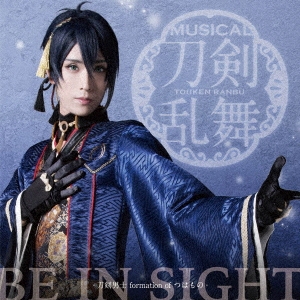 BE IN SIGHT(予約限定盤A) 三日月宗近メインジャケット ［CD+DVD］