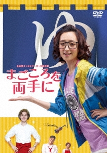 台北発 メトロシリーズ ～新北投駅～ まごころを両手に