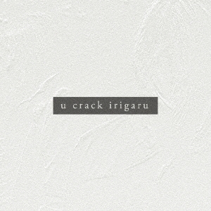 u crack irigaru
