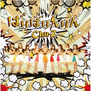 Chu-Z/�Ф�Ф�����Type-C��[QARF-10015]