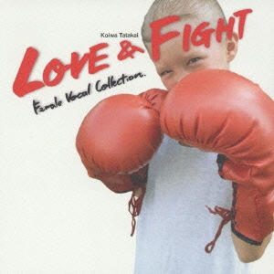 LOVE & FIGHT ～フィーメイル・ヴォーカル・コレクション