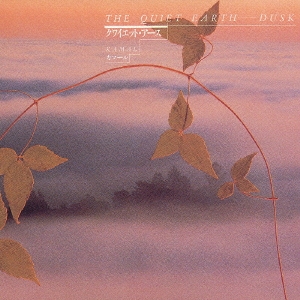 クワイエット･ア-ス