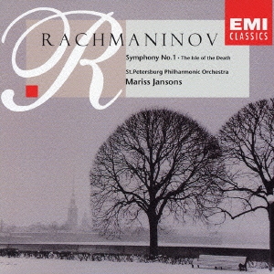 EMI CLASSICS 決定盤 1300 163::ラフマニノフ:交響曲 第1番 交響詩「死の島」