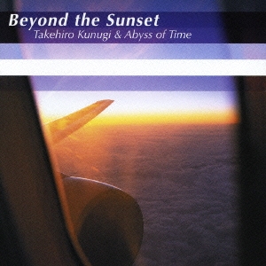 湰 &Abyss of Time/Beyond the Sunset[HUCD-10026]