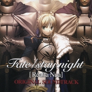 Fate/stay night [Realta Nua] ORIGINAL SOUNDTRACK＜通常盤＞