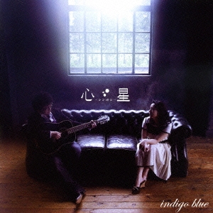 心星～シンボシ～