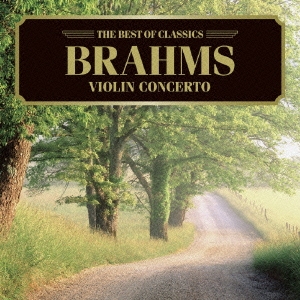 ベスト・オブ クラシックス 70::ブラームス:ヴァイオリン協奏曲