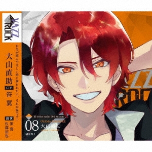 「VAZZROCK」bi-colorシリーズ3rdシーズン8「大山直助-citrine×emerald- 猫を洗う」