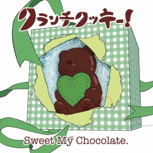 クランチクッキー!/Sweet My Chocolate.＜にとり盤＞[QARF-69059]