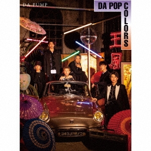 DA PUMP/DA POP COLORS 2CD+2DVDϡType-Bס[AVCD-98094B]