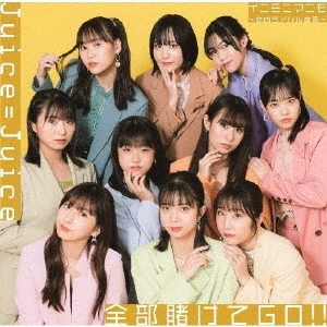 Juice=Juice/ҤGO!!/˥ߥ˥ޥ˥Υ饤Х CD+Blu-ray DiscϡA[HKCN-50742]