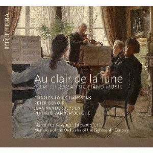 月の光に～フランダース・ロマン派のピアノ作品選集