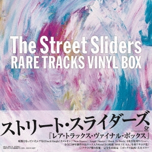 THE STREET SLIDERS/RARE TRACKS VINYL BOX＜完全生産限定盤＞