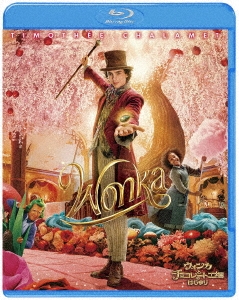 ウォンカとチョコレート工場のはじまり ［Blu-ray Disc+DVD］＜通常版＞