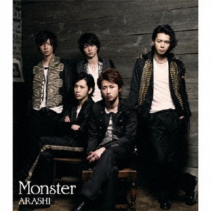 嵐/Monster＜通常盤＞
