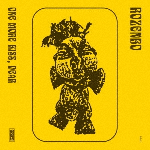 One More Kiss, Dear＜生産限定盤＞