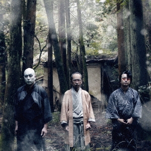 怪談 そして死とエロス＜初回完全生産限定盤＞