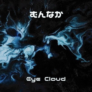 ʤ/Eye Cloud[TBR0011]