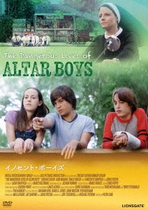 イノセント・ボーイズ