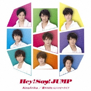 Hey! Say! JUMP/AinoArika/Фäȥϥåԡ饤ա̾ס[LCCA-5398]