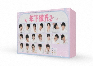 年下彼氏2 DVD-BOX