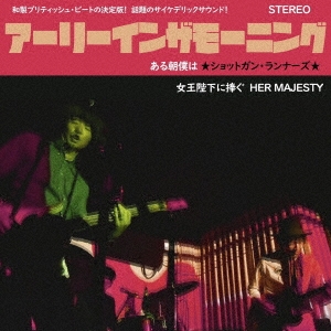 EARLY IN THE MORNING＜数量限定盤＞