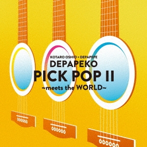 PICK POP II ～meets the WORLD～