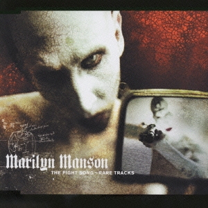 Marilyn Manson/ザ・ファイト・ソング ～レア・トラックス～