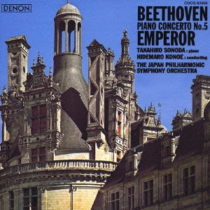 ベートーヴェン:ピアノ協奏曲 第5番 変ホ長調 作品73《皇帝》