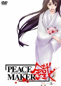 PEACE MAKER 鐵-弐-