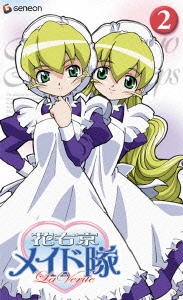 花右京メイド隊 La Verite 2