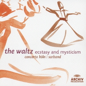 西洋と東洋のワルツ-法悦と神秘主義