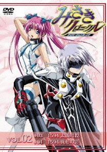 みさきクロニクル～ダイバージェンス・イヴ Vol.02