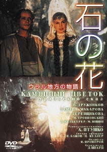 石の花+シベリヤ物語≪完全版≫＜期間生産限定盤＞