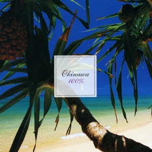 Resort Air オキナワ100%