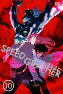SPEED GRAPHER ディレクターズカット版 Vol.10＜通常版＞