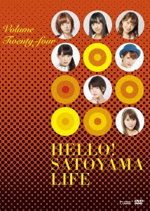 ハロー!SATOYAMAライフ Vol.24