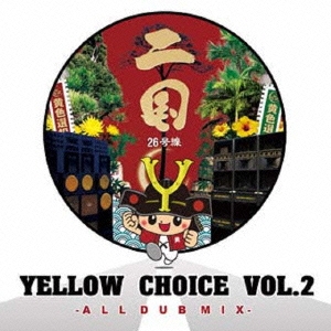 YELLOW CHOICE vol.2 -二国/26号線-
