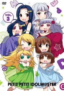 ぷちます!!-プチプチ・アイドルマスター- Vol.3