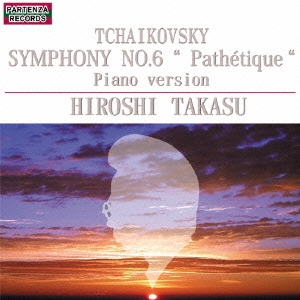 チャイコフスキー:交響曲第6番「悲愴」(ピアノ版)