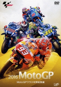 2016 MotoGP MotoGPクラス年間総集編