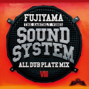 SOUND SYSTEM ALL DUB PLATE MIX VIII